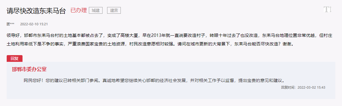 邯鄲這些地方暫時未列入2022年征遷改造計劃內(nèi)！