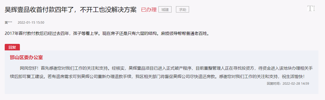關(guān)于邯鄲主城區(qū)這些停工許久的項(xiàng)目何時(shí)開(kāi)工的回復(fù)