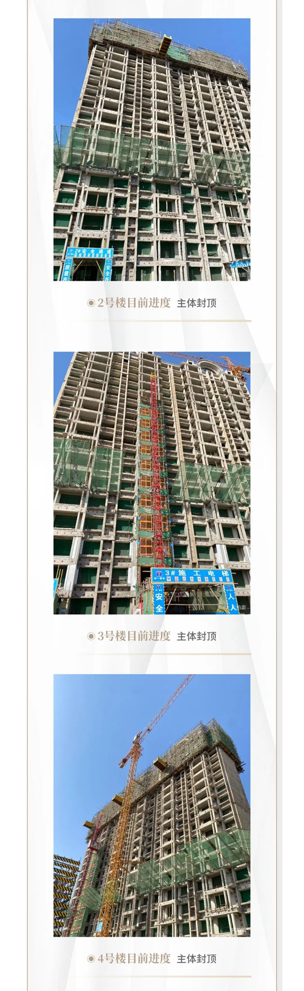 邯鄲·君悅府 | 春風(fēng)作序，萬物更新！3月工程進(jìn)度