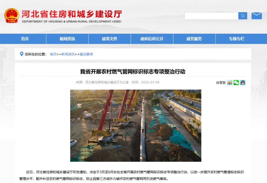 河北最新通知：全面排查！迅速整改！