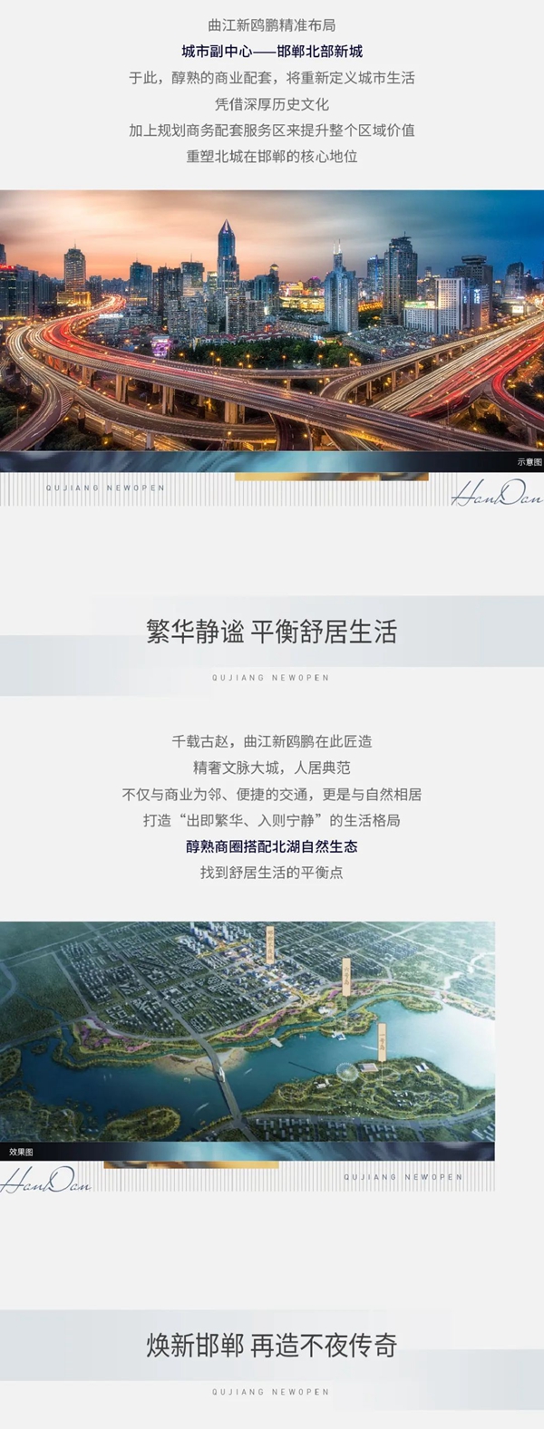 曲江新鷗鵬丨悅攬城市萬象，盡享繁華璀璨！
