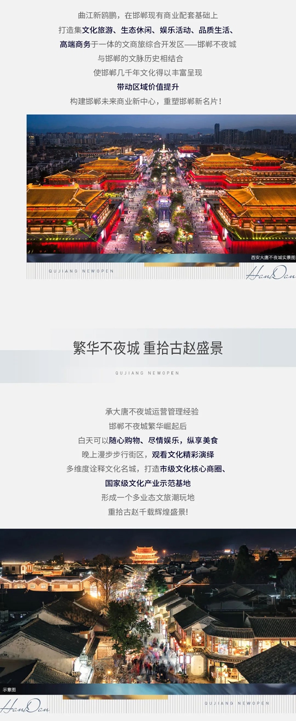 曲江新鷗鵬丨悅攬城市萬象，盡享繁華璀璨！