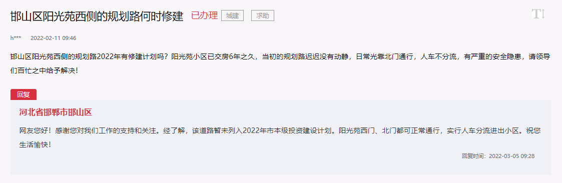 邯鄲這條路暫未列入2022年市本級(jí)投資建設(shè)計(jì)劃！