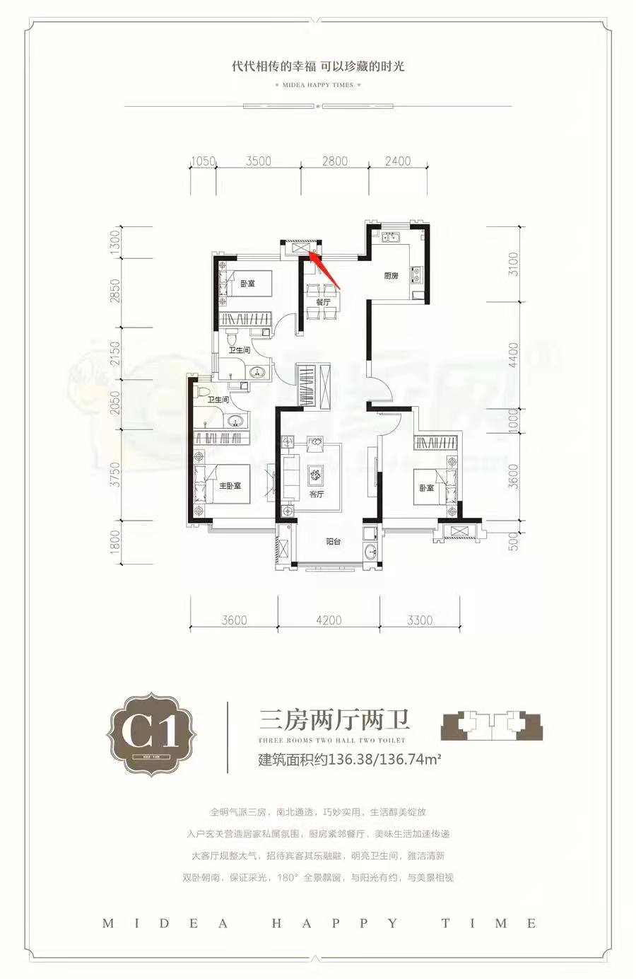 叢臺區(qū)美的幸福時光，五證齊全
