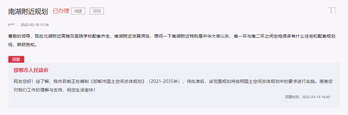 關(guān)于邯鄲邯山區(qū)南湖附近是否有住宅和配套規(guī)劃的回復(fù)