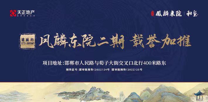 東湖新城再添純改善社區(qū)，鳳麟東院二期載譽(yù)加推