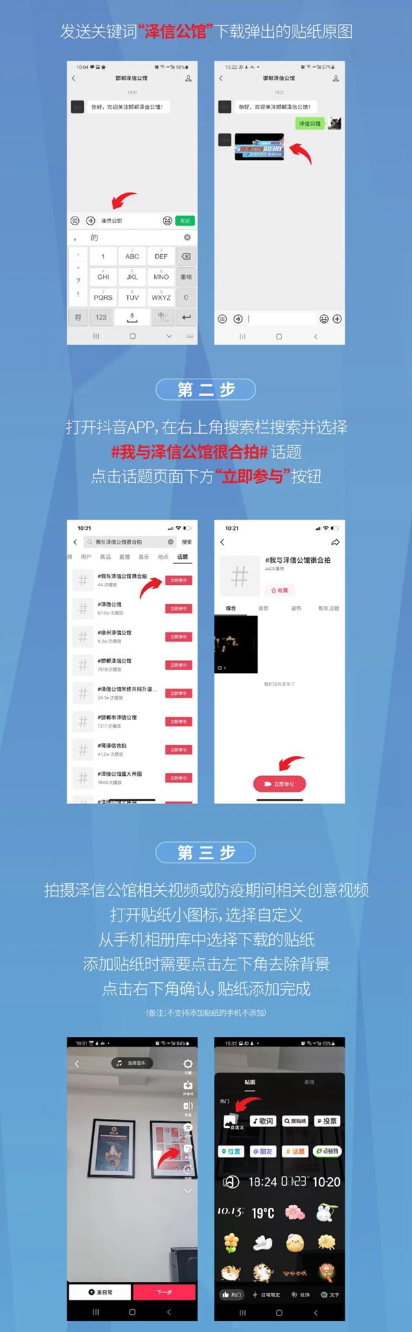 我與澤信公館很合拍 參與指南速覽