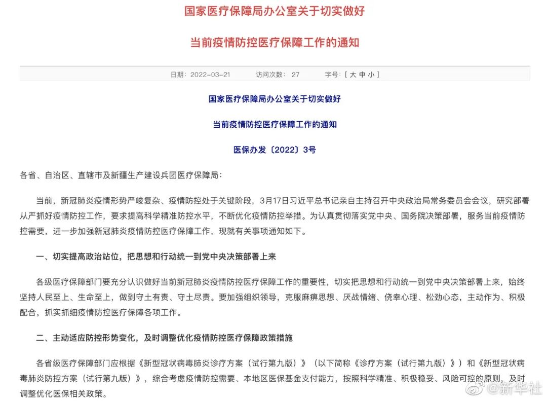 河北最新通知！新冠病毒抗原檢測收費標準→