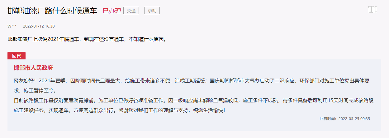 邯鄲油漆廠路何時(shí)能通車?官方最新回復(fù)來(lái)了！