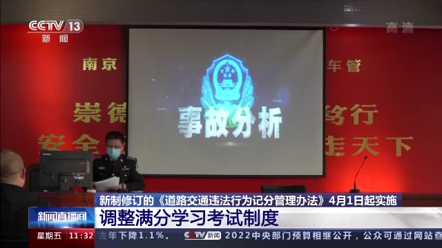 @邯鄲駕駛員們，大調整！4月1日起施行！