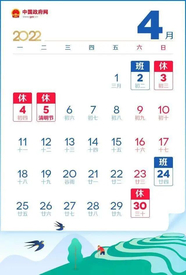 注意！下周上班時間有變，這三天高速免費(fèi)