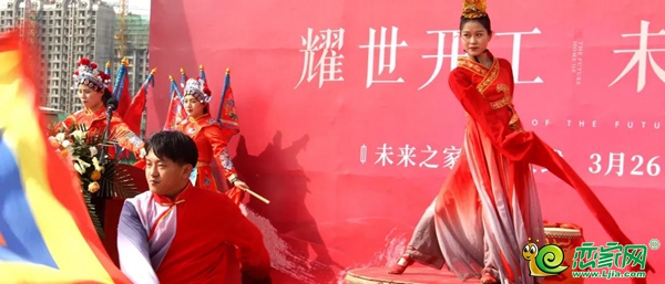 境啟東方，未來已來|五代住宅開工儀式圓滿落幕！