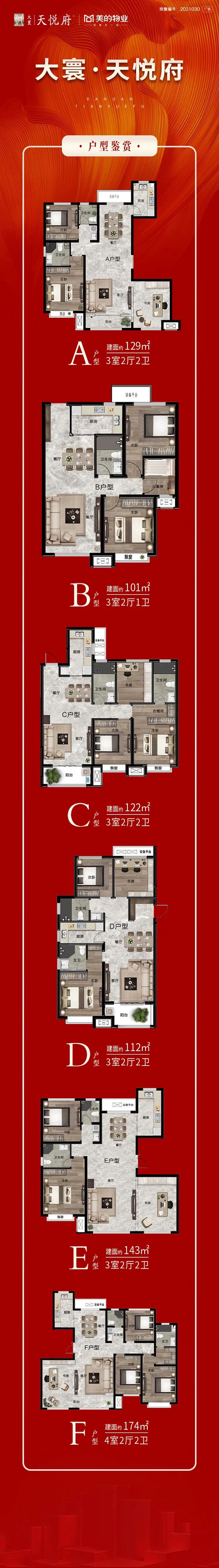邯鄲大寰·天悅府丨品質(zhì)匠心——斷橋鋁合金窗