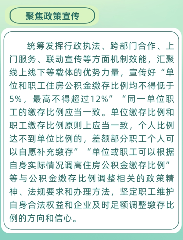 優(yōu)化公積金繳存比例！邯鄲這些人已享受最高額度金貸款