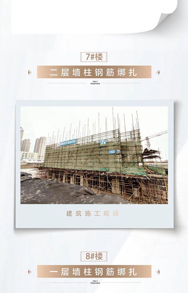 家書 | 邯鄲保利閱云臺3月份家書為您遞呈