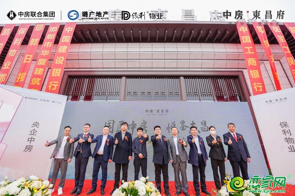 央企中房 悅鑒東昌|中房·東昌盛大開放，火爆認(rèn)籌中