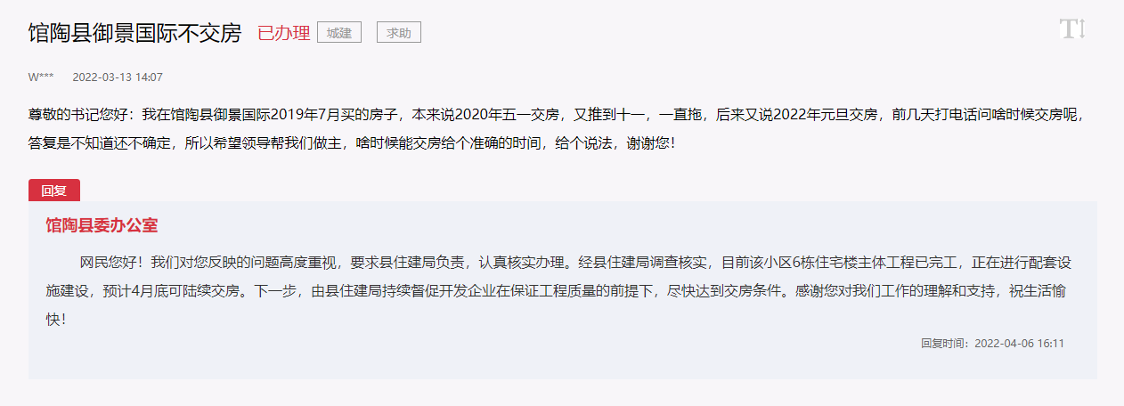 邯鄲館陶縣御景國際預(yù)計4月底可陸續(xù)交房！