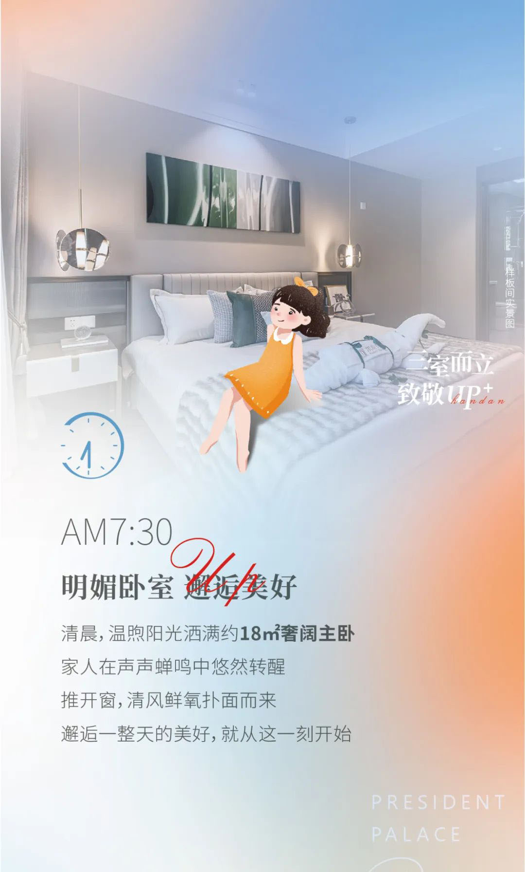 凱旋門|三室而立 致敬UP+，解鎖24小時(shí)精致生活