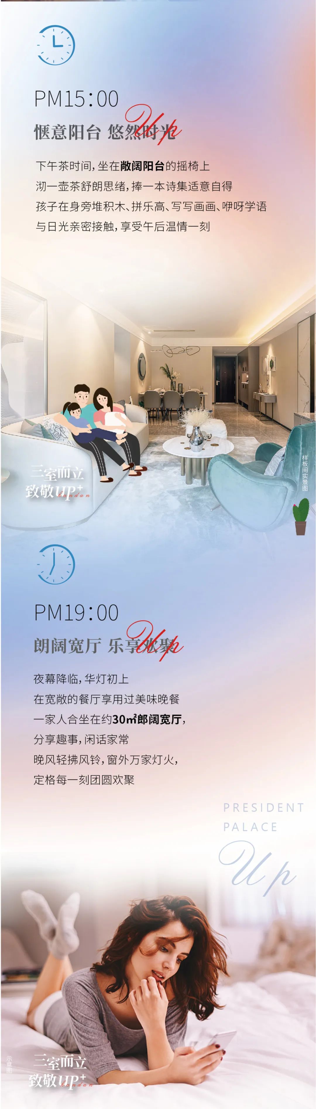 凱旋門|三室而立 致敬UP+，解鎖24小時(shí)精致生活