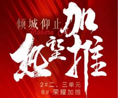 武安紅盤(pán)—錦湖花園再加推，且買(mǎi)且珍惜！