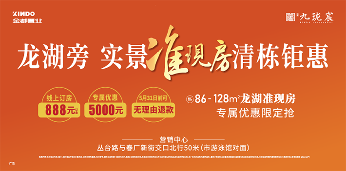 龍湖公園旁實(shí)景準(zhǔn)現(xiàn)房清棟鉅惠，888元即可線上訂房