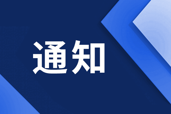 交房通知！5月20日邯鐵家園一期回遷房即將交付！