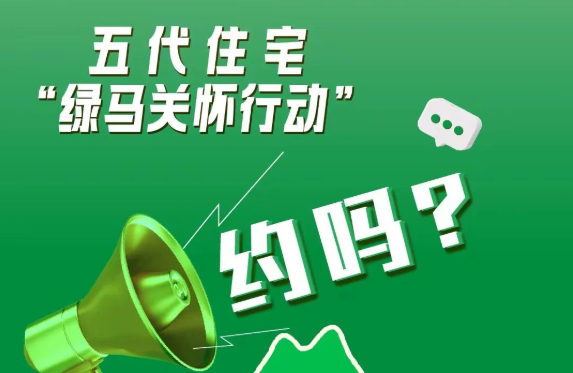保住心愛(ài)“小綠馬”！百萬(wàn)防疫禮包大派送，我們來(lái)了