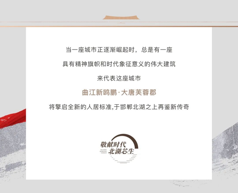 盛世芙蓉 時(shí)代共鑒 | 邯鄲劃時(shí)代作品案名發(fā)布