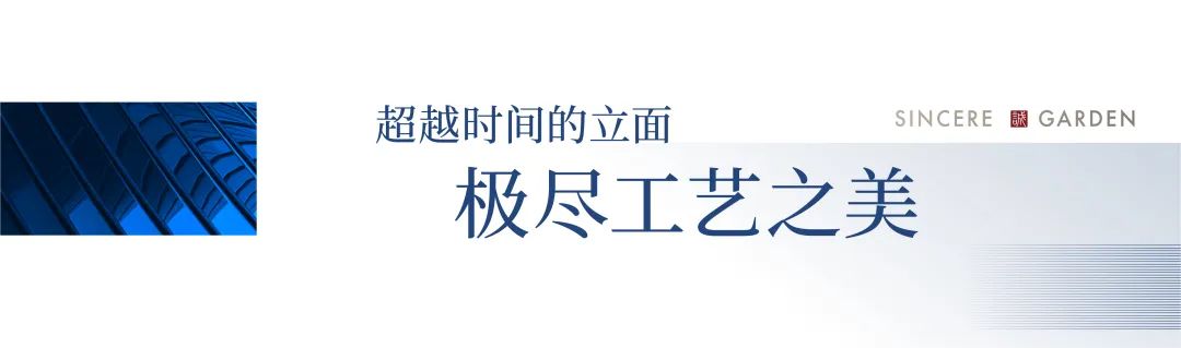 親鑒匠心 美好相逢丨邢臺(tái)誠(chéng)園零距離品鑒之旅 圓滿落幕