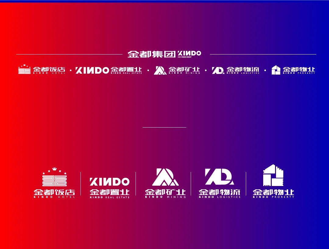 品牌升級 初心不改 | 金都集團(tuán)各事業(yè)板塊全新LOGO正式上線