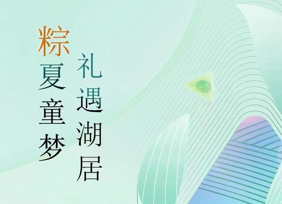 榮科·金水苑端午親子手作嘉年華開啟啦！