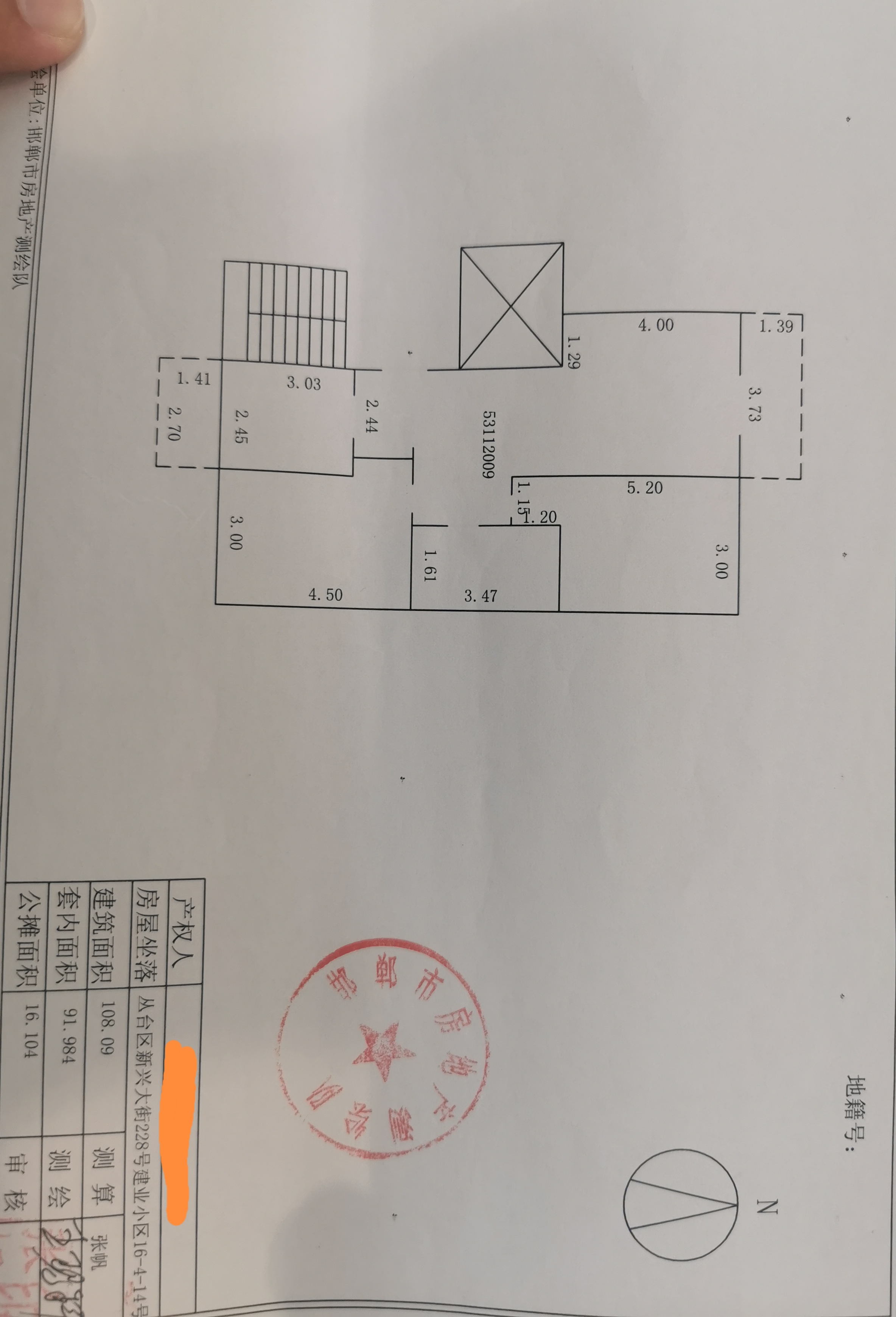 建業(yè)小區(qū)優(yōu)質(zhì)學(xué)區(qū)房