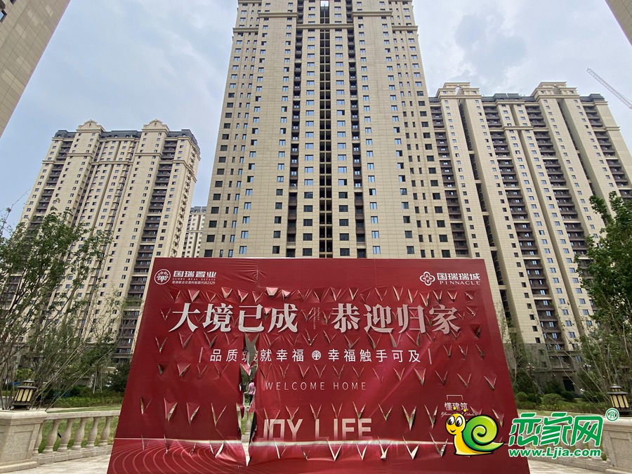 邯鄲國瑞瑞城