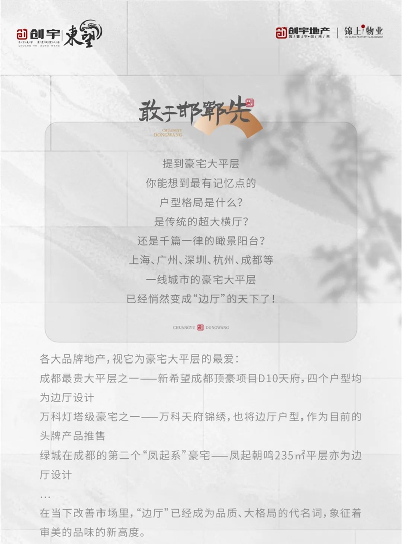 一線城市都在做的“邊廳”！顛覆邯鄲豪宅圈的“神戶型”！