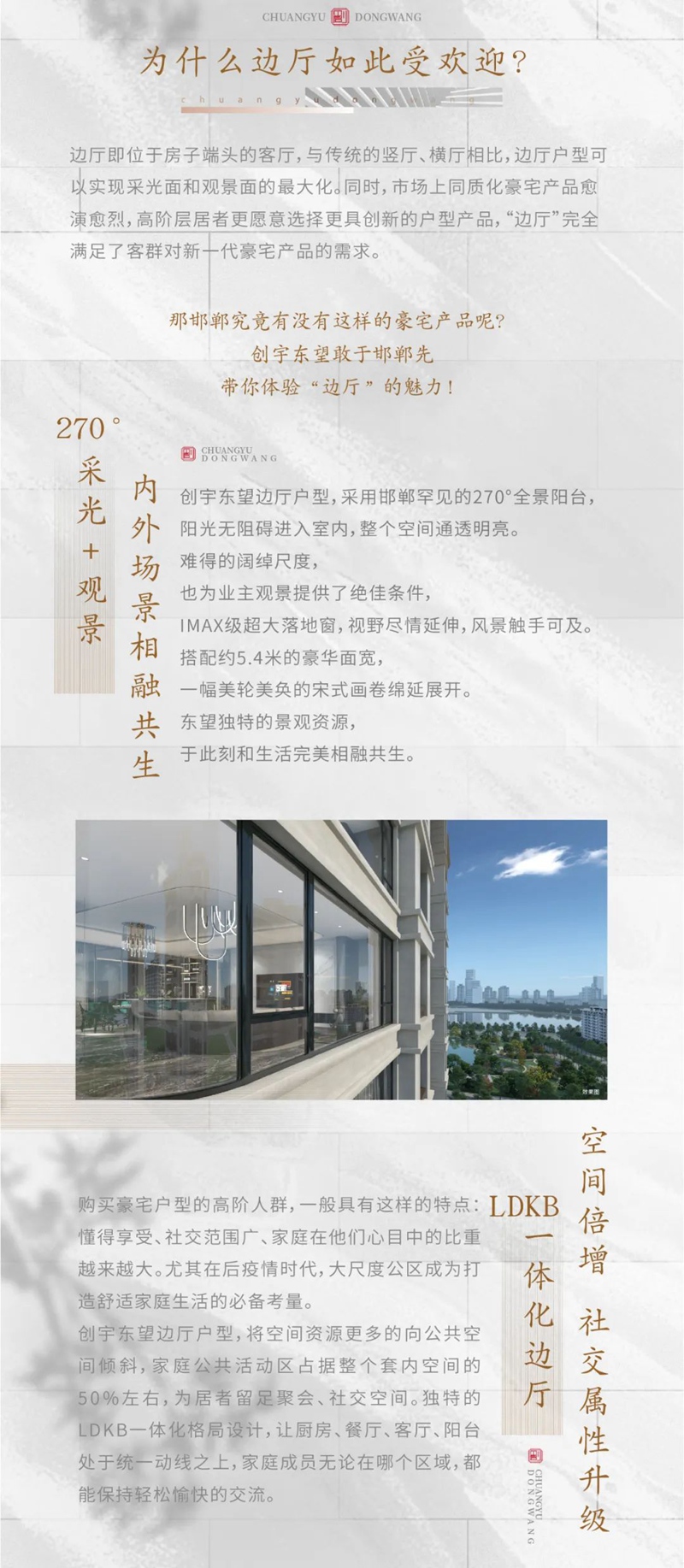一線城市都在做的“邊廳”！顛覆邯鄲豪宅圈的“神戶型”！