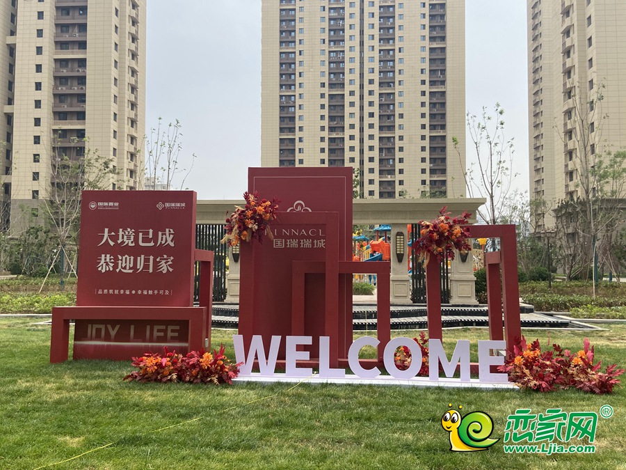 邯鄲國瑞瑞城