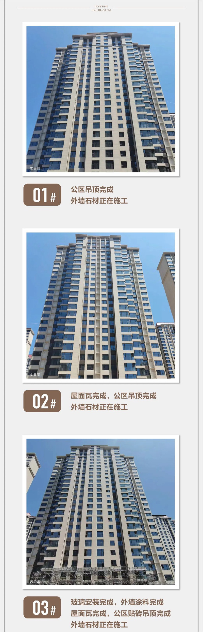 家書(shū) | 邯鄲保利時(shí)光印象5月份家書(shū)為您遞呈