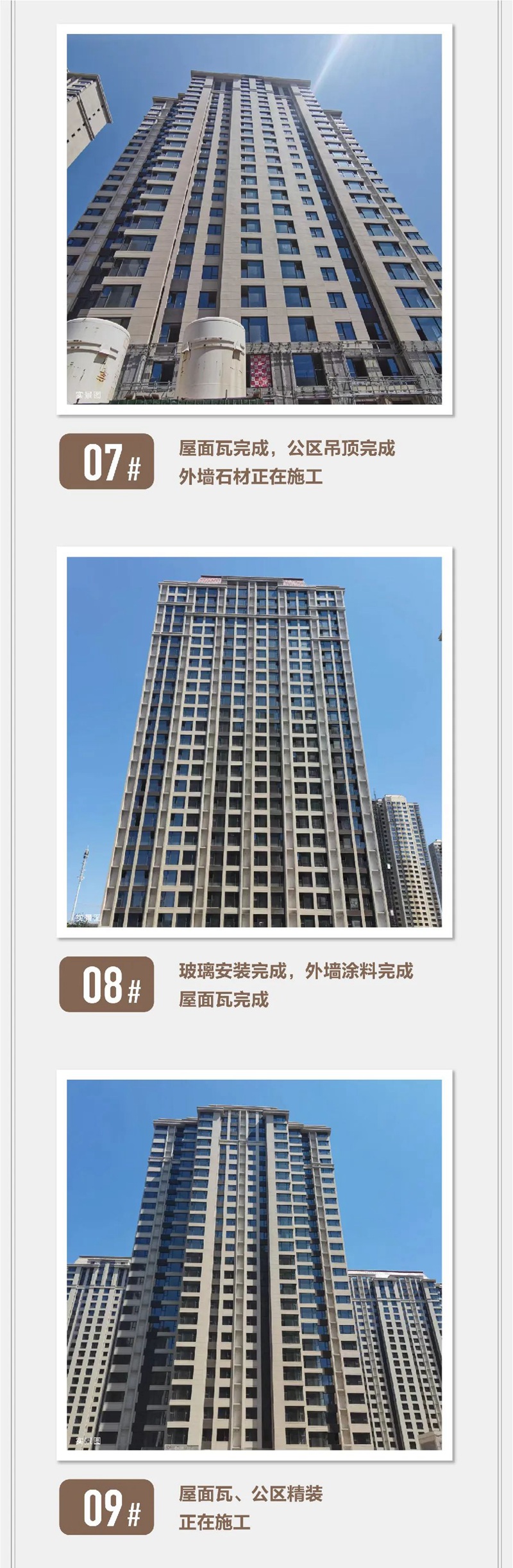 家書(shū) | 邯鄲保利時(shí)光印象5月份家書(shū)為您遞呈
