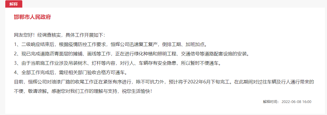 好消息，備受關(guān)注的油漆廠路將于這個(gè)6月下旬完工！