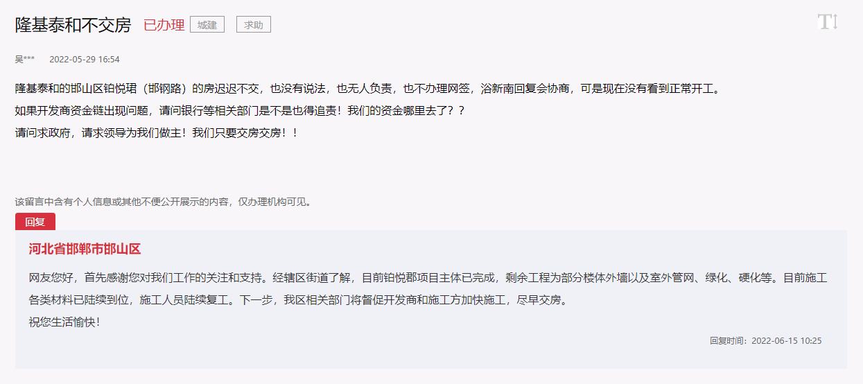 邯鄲這個樓盤延期交房未告知業(yè)主？回復來了！