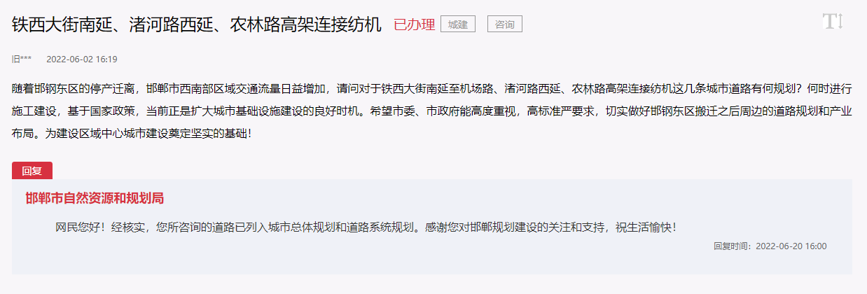 復興區(qū)這幾條路已列入城市總體規(guī)劃和道路系統(tǒng)規(guī)劃