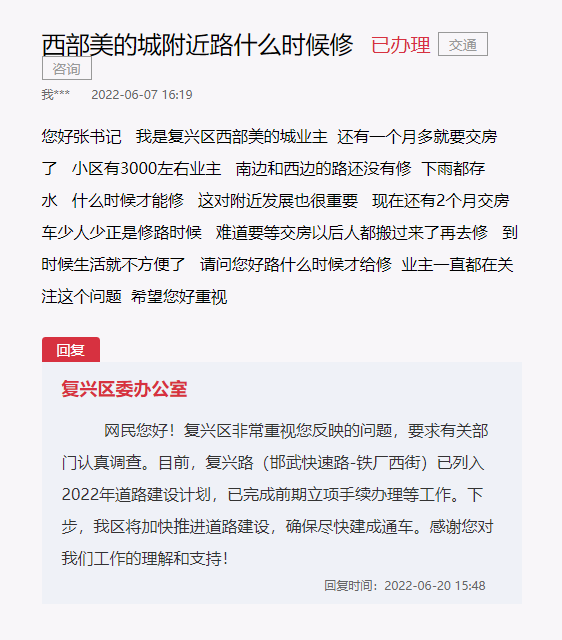 復(fù)興路(邯武快速路-鐵廠西街)已列入2022年道路建設(shè)計(jì)劃