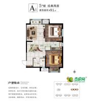 5號樓A戶型