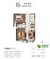 D戶型