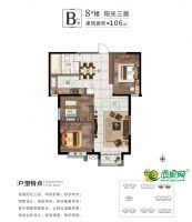 8號樓B戶型