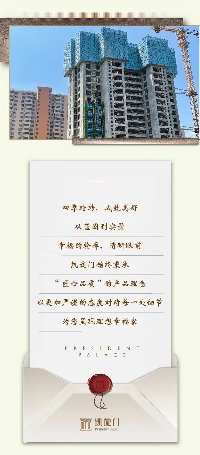 邯鄲凱旋門丨6月工程家書：時光入淺夏，呈閱幸福家