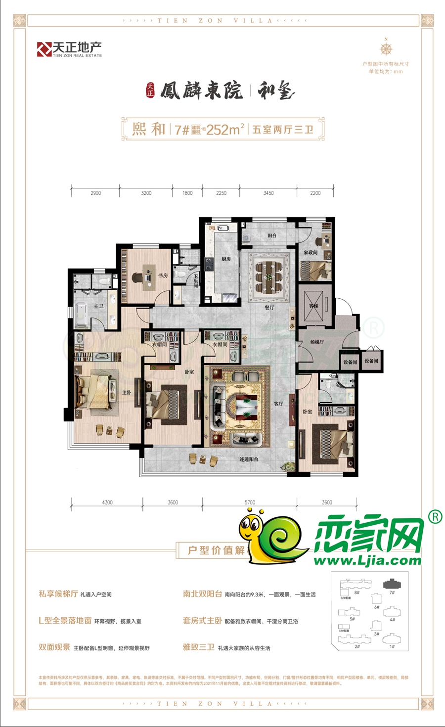 天正戶型設(shè)計
