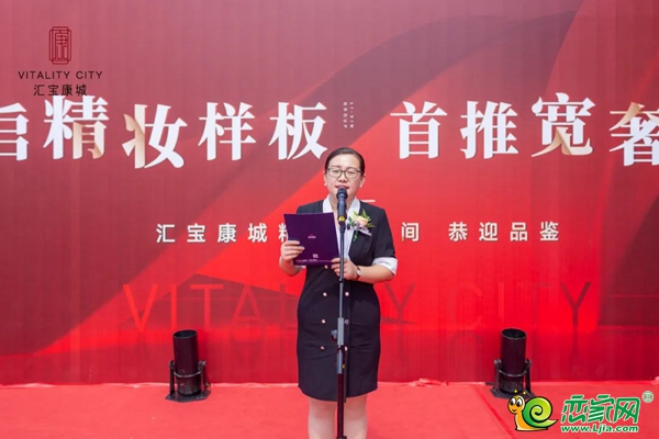 預(yù)見美好未來 | 匯寶康城實(shí)體樣板間盛大開放