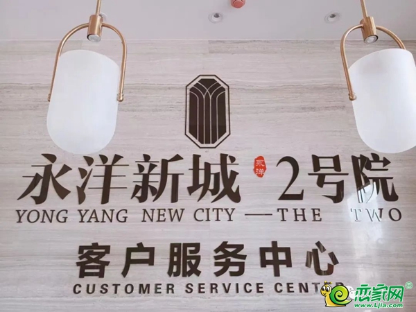 【永洋新城2號(hào)院】洋房區(qū)盛大交付·悅見(jiàn)幸福 恭迎回家