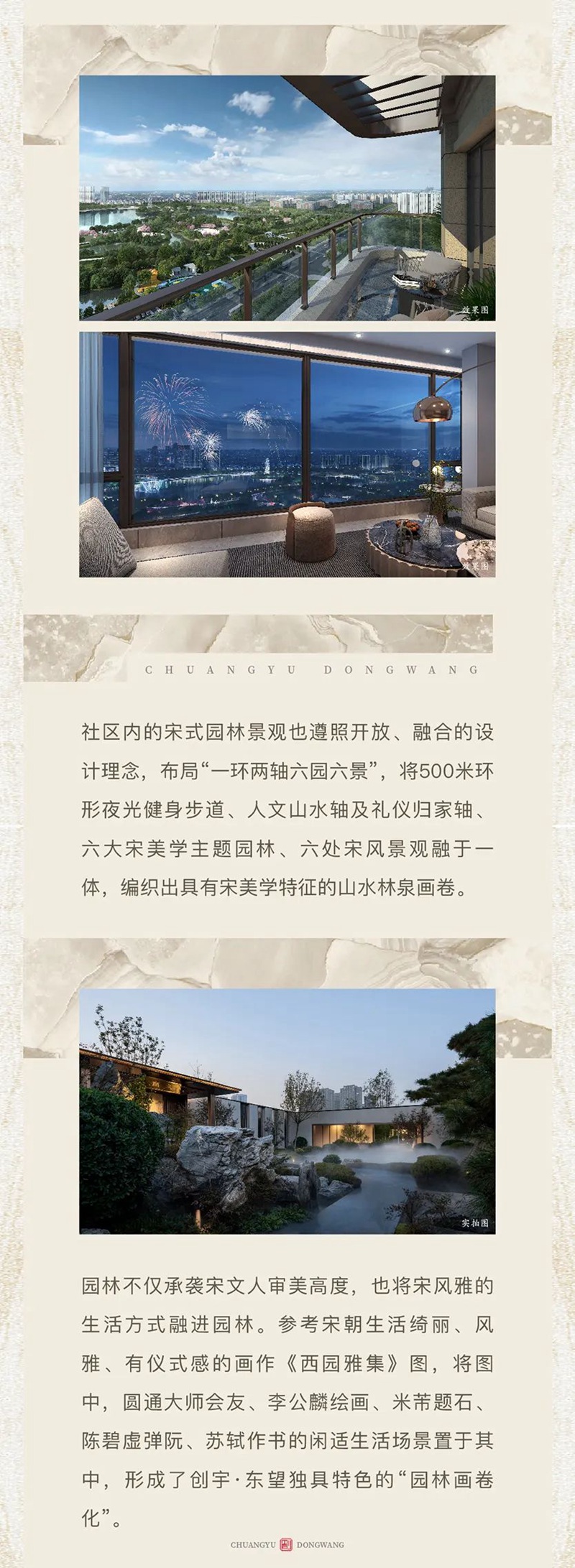 夢(mèng)華者，東望也 | 一席彰顯宋式風(fēng)情的生活場(chǎng)域